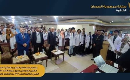 293 طبيب يؤدون القسم الطبي