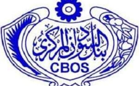 المركزي يوجه المصارف بفتح الحسـابات عبر(الإنترنت )