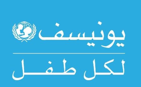يونسيف: إمدادات منقذة للحياة لأكثر من 228 ألف طفل وأسرة بدارفور