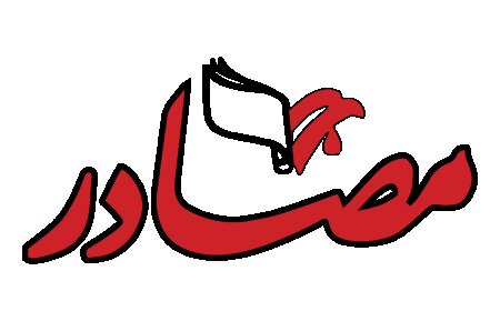 صهيب حامد يكتب... نظرية الدوائر الثلاث.. مقاربة استراتيجية لحربنا مع الجنجويد (٢-٣)..