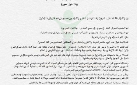 المؤتمر الشعبي يهنئ الشعب السوري
