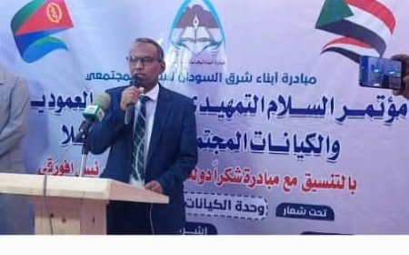 كسلا تستضيف..مؤتمر السلام التمهيدي للنظارات والعموديات والكيانات المجتمعية في شرق السودان