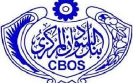 المركزي يوجه المصارف بإعتماد مستندات إثبات الهوية منتهية الصلاحية