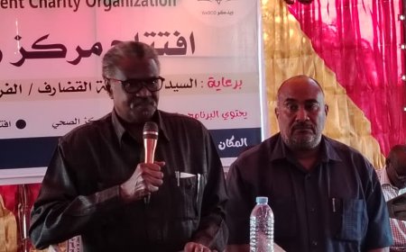 إفتتاح مركز الرعاية الطبي بحي (سلامة البي) بالقضارف