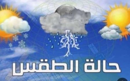 دنقلا تسجل أدني درجة حرارة بالبلاد 9°م
