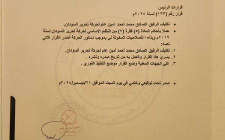 تعيين أمين عام لحركة "تمبور"