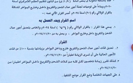 تصاعد شكاوي المستوردين .. زيادة أسعار "الكلات" (طحن المواطن ).!