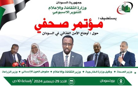 الحكومة ترفض تسييس قضايا الأمن الغذائي واستخدام إدعاءات المجاعة لتنفيذ اجندة خفية تجاه البلاد