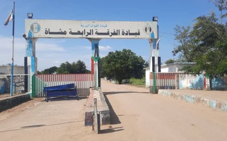 هزة ارضية تضرب مدينتي الدمازين والرصيرص