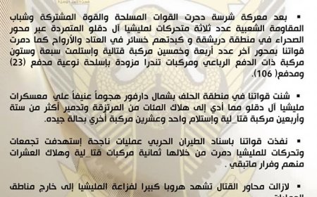 الجيش: تدمير "54" مركبة قتالية وهلاك المئات من المليشيا في دارفور