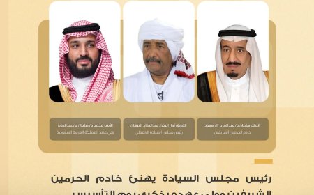 البرهان يهنئ الملك سلمان