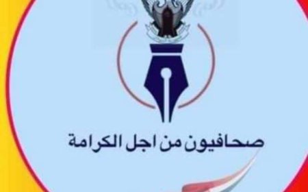 «كيان صحافيون من اجل الكرامة» يتكفل بزواج عضويته