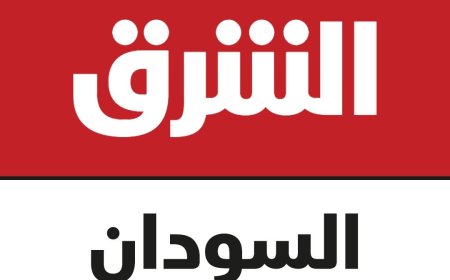 رفع حظر قناة "الشرق للأخبار" في السودان