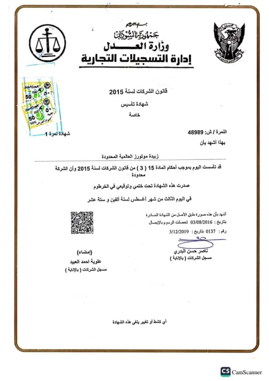شركة (زبيدة موتورز): لا علاقة لنا بالمدعو صلاح مناع