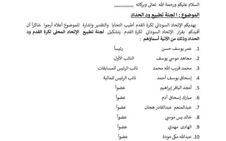 "دقلو" نائباً لرئيس إتحاد ود الحداد