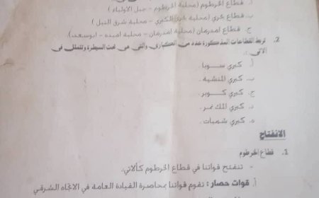 العثور على خطة المليشيا للسيطرة الكاملة على الخرطوم