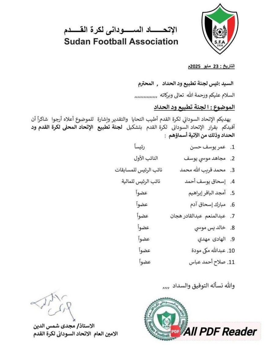 "دقلو" نائباً لرئيس إتحاد ود الحداد