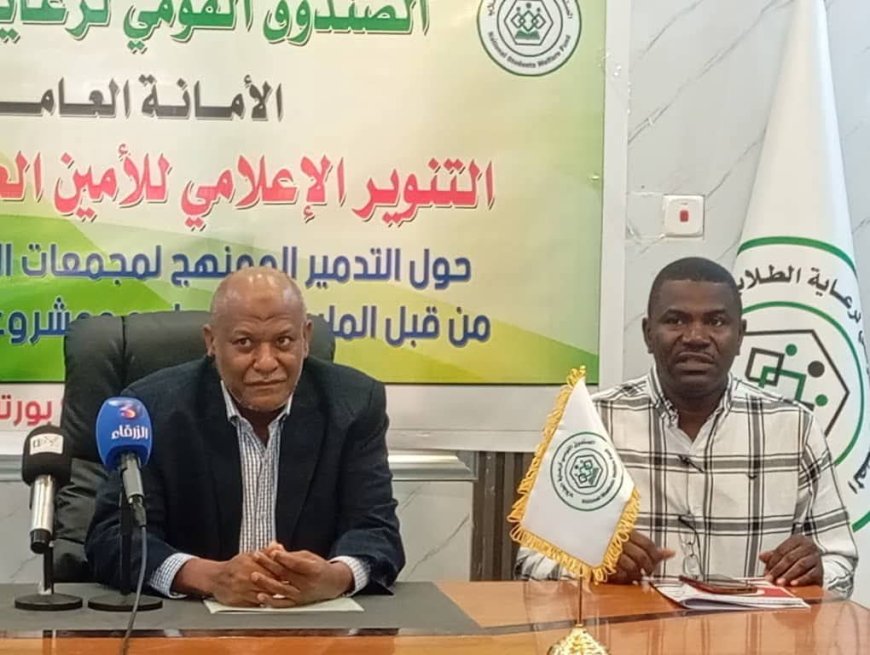 الصندوق القومي لرعاية الطلاب: المليشيا استهدفت 400 منشأة و185 مليون دولار خسائر في مؤسسات الصندوق 
