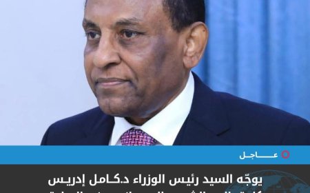 عـــــــاجــل.. خطاب من رئيس الوزراء للشعب بعد قليل