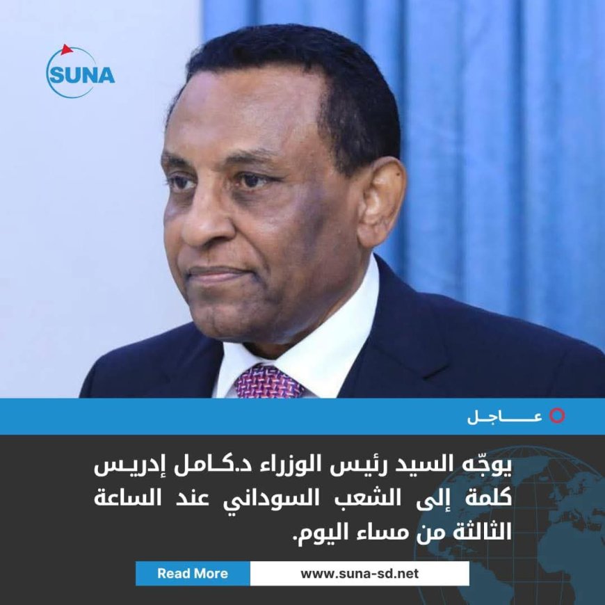 عـــــــاجــل.. خطاب من رئيس الوزراء للشعب بعد قليل