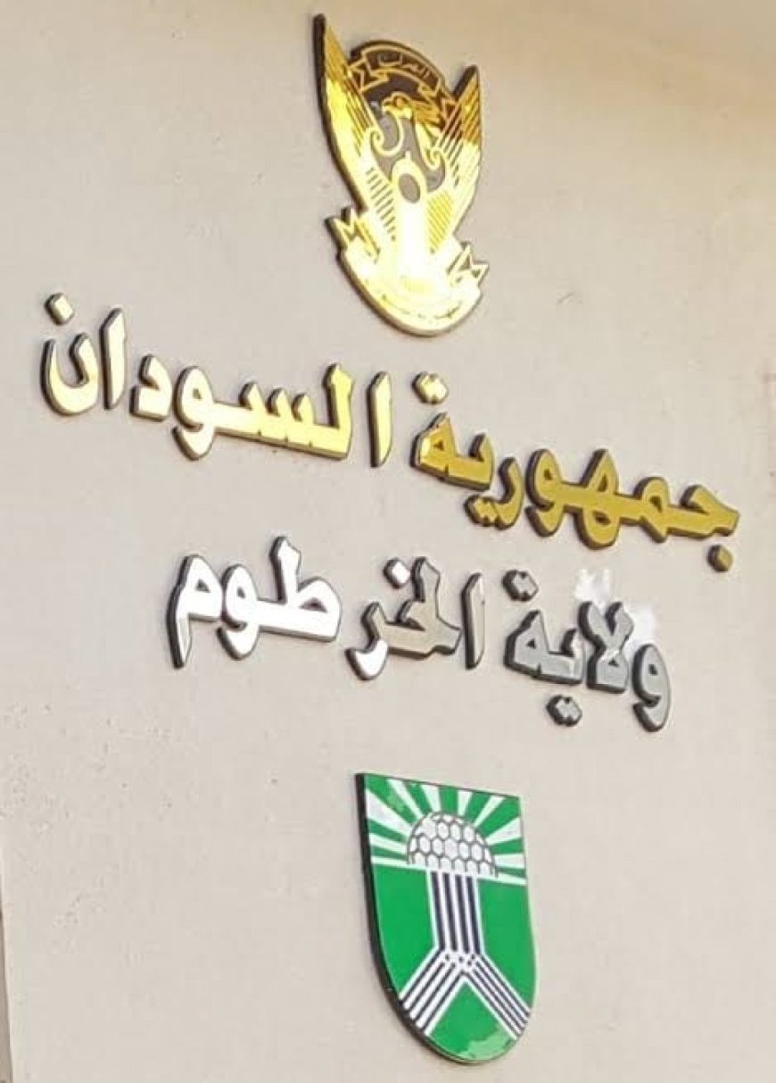 خطة محكمة لتأمين الخرطوم في العيد