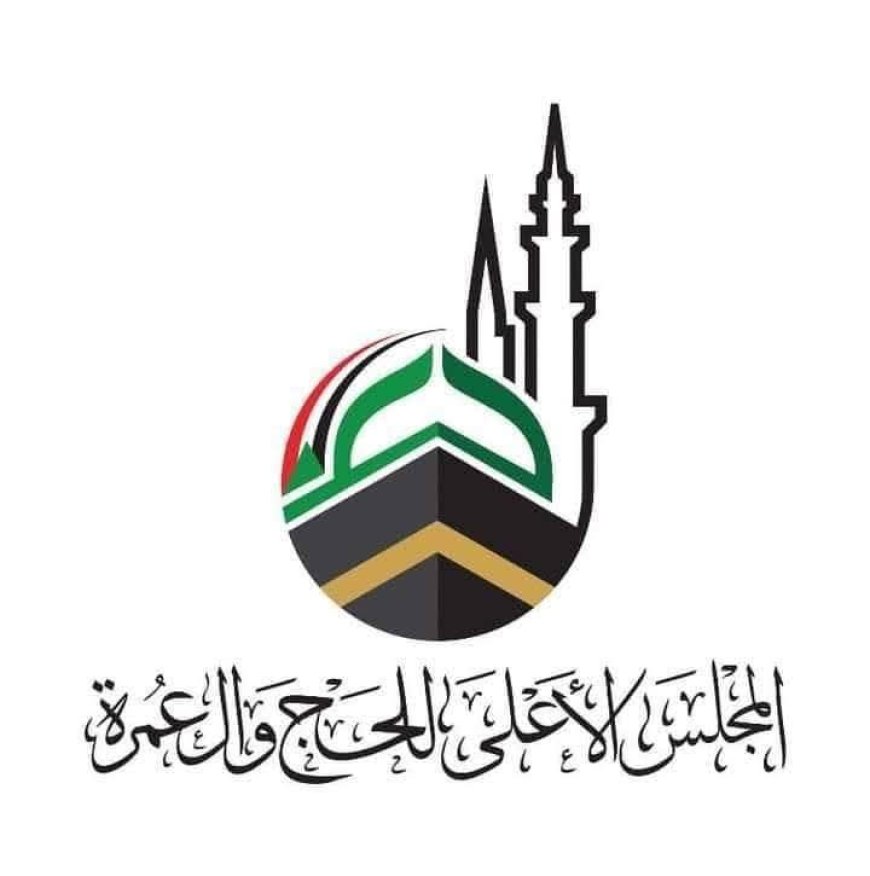 بيان عاجل من المجلس الأعلى للحج والعمرة ..