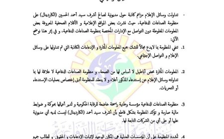 منظومة الصناعات الدفاعية تُكذب مزاعم "الكاردينال" وتلوّح بملاحقات قانونية