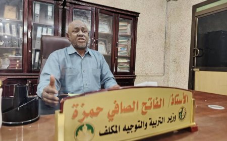وزير التربية بالقضارف يكشف عن جولات سرية للموجهين للوقوف علي أداء العام الدراسي
