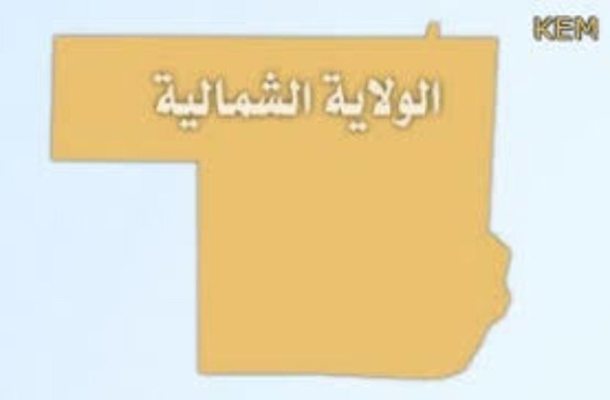 هجوم مسلح بالشمالية