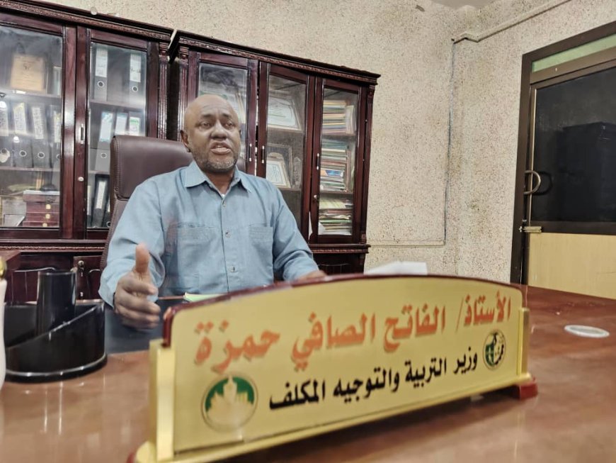 وزير التربية بالقضارف يكشف عن جولات سرية للموجهين للوقوف علي أداء العام الدراسي