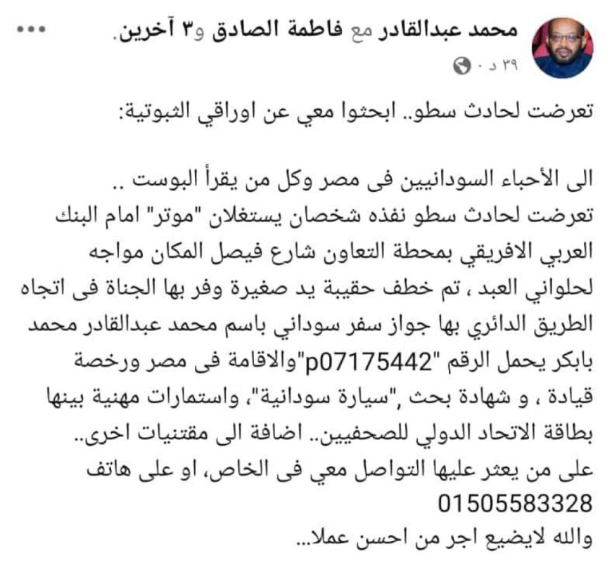 صحفي شهير يتعرض لحادث مؤسف في القاهرة..