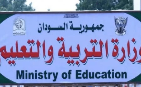 تحديد موعد بدء تصحيح إمتحانات الشهادة السودانية