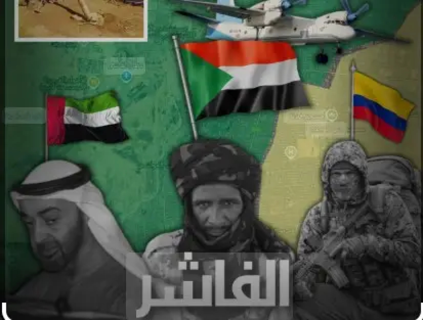 المشتركة: مرتزقة من الجنوب وكينيا وتشاد و80 كولومبي شاركوا في معركة الفاشر