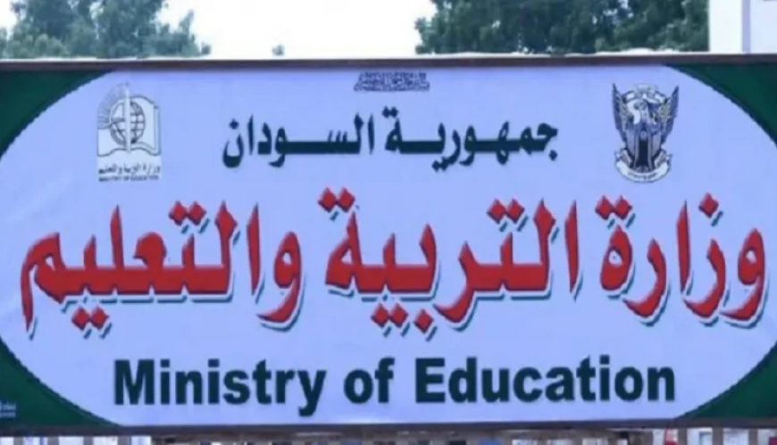 تحديد موعد بدء تصحيح إمتحانات الشهادة السودانية