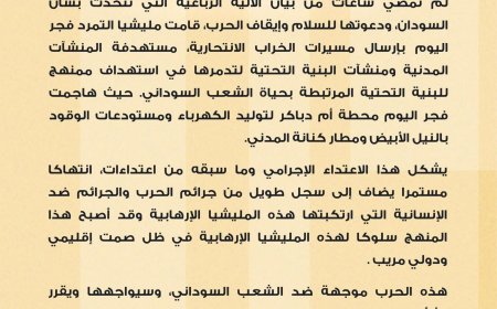 بيان عاجل من مجلس السيادة...