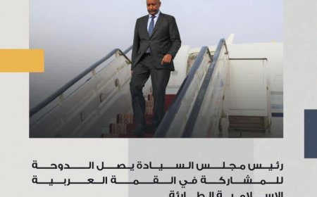البرهان يصل الدوحة
