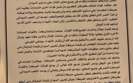 قوات جديدة تنضم إلى حركة مناوي