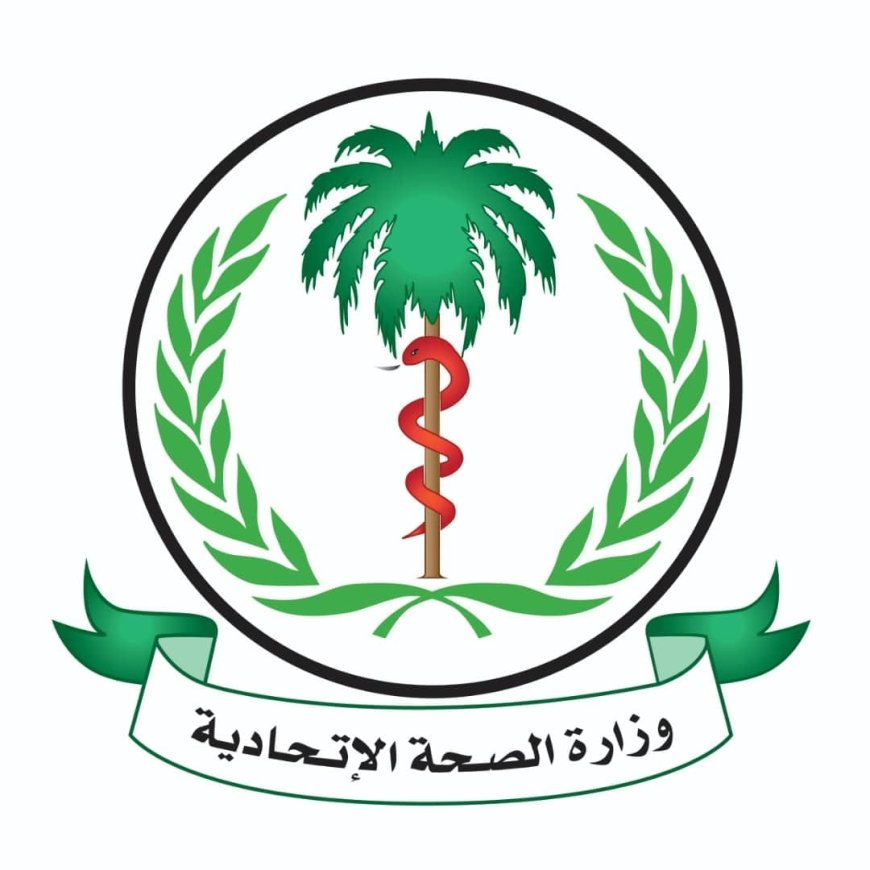 بعثة دولية لاستعادة الخدمات الإشعاعية بمستشفيات البلاد ..