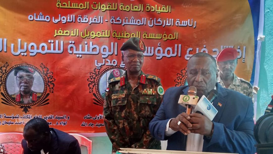 إفتتاح فرع للمؤسسة الوطنية للتمويل الأصغر بالجزيرة