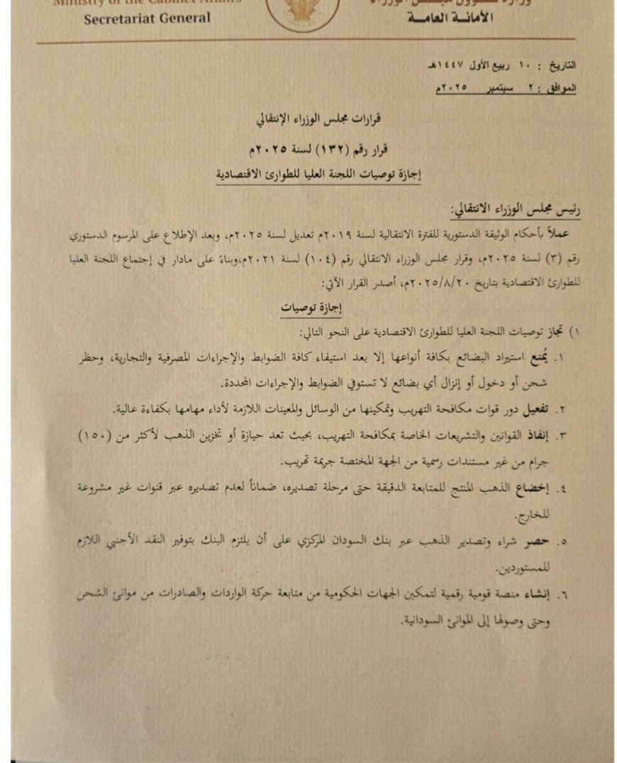 قرارات حكومية جديدة لضبط الاستيراد