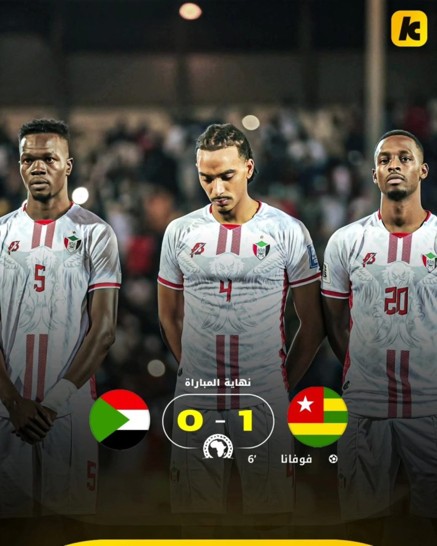 الحلم يتبدد.. السودان يخسر مجدداً في تصفيات المونديال