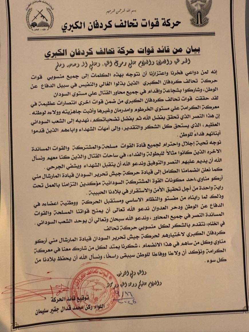 قوات جديدة تنضم إلى حركة مناوي 