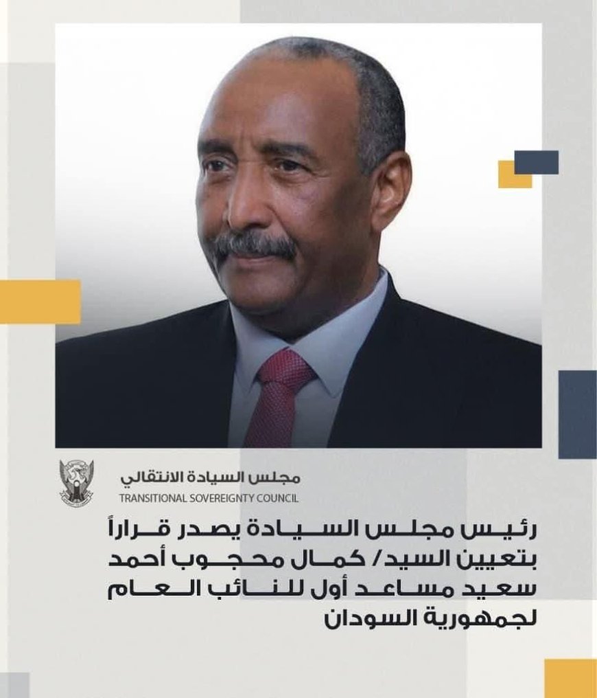 تعيين مساعد أول للنائب العام