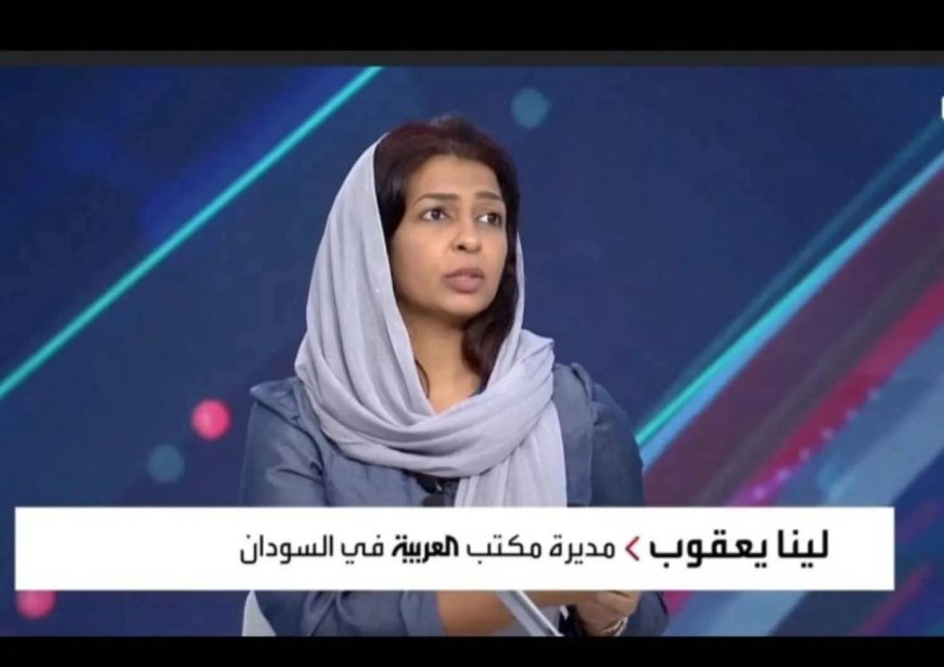 إيقاف مديرة مكتب قناتي "العربية" و"الحدث" في السودان وسحب ترخيصها 