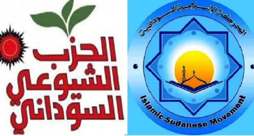 إسلاميون يدعون إلى تحالف رسمي مع «الشيوعي السوداني»