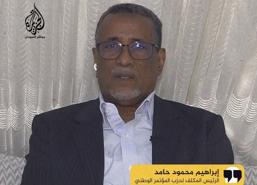 المؤتمر الوطني: مستعدون للجلوس مع كل الأطراف السودانية