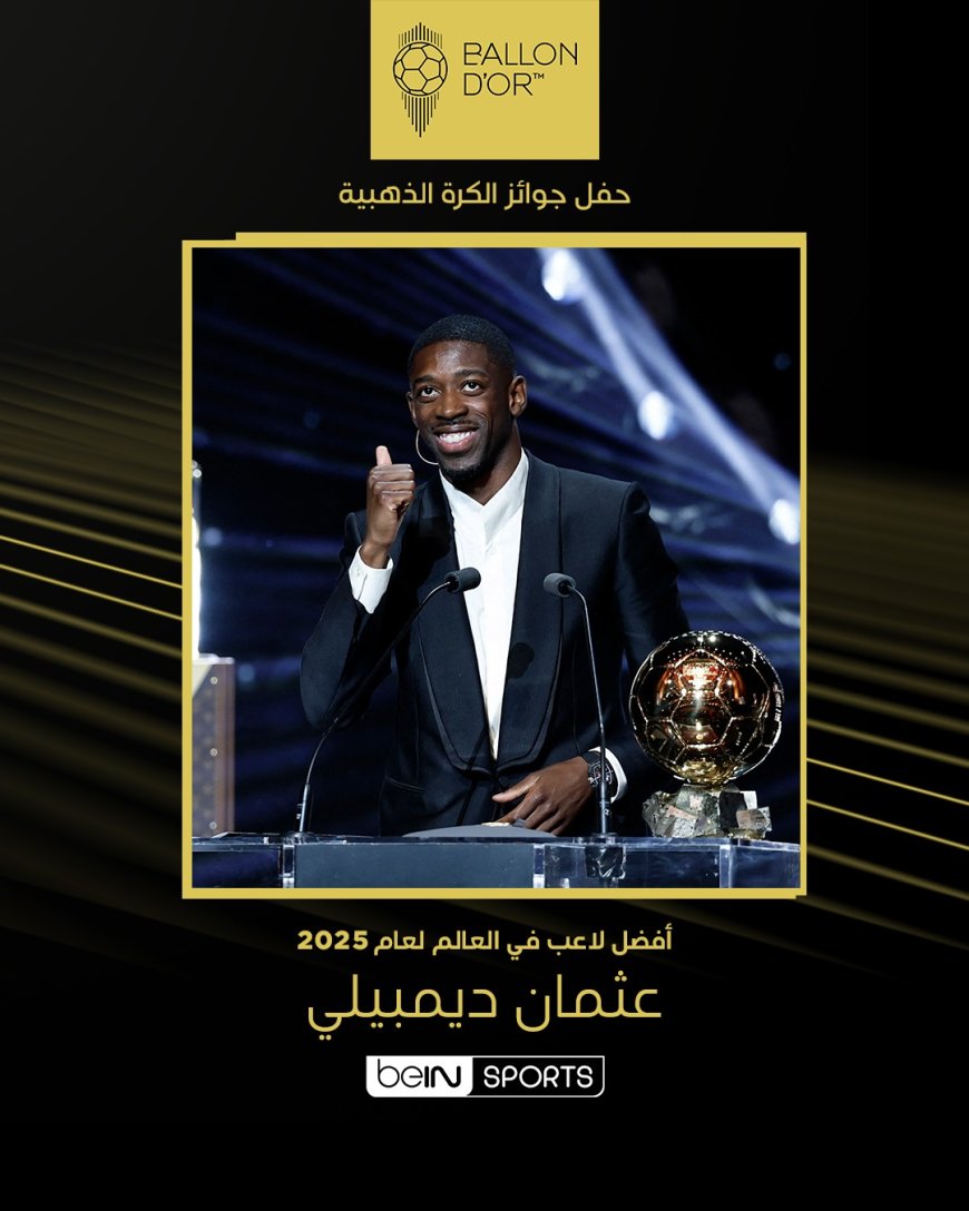 ديمبيلي يفوز بالكرة الذهبية 