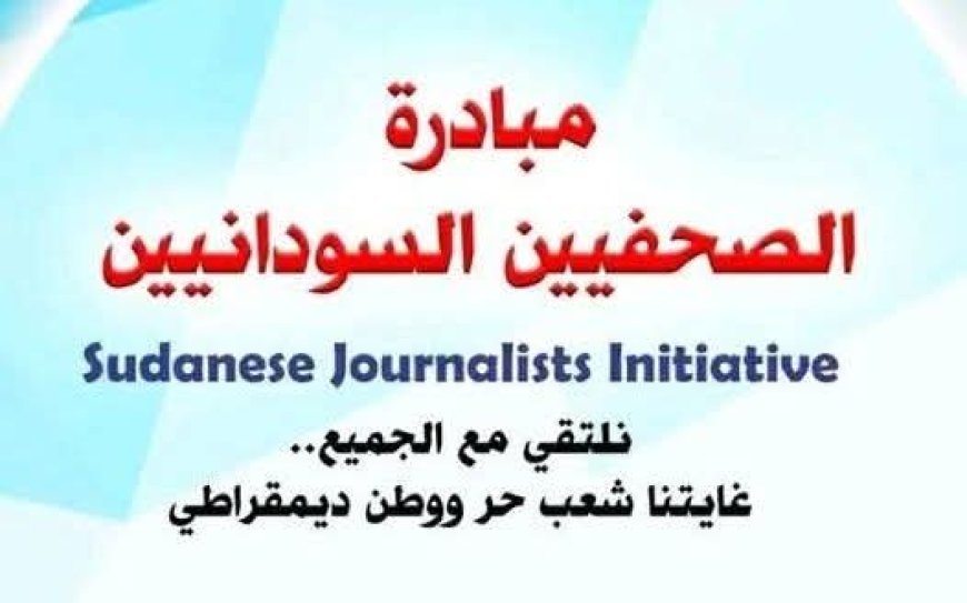 إنشاء كيان جديد للصحفيين السودانيين 