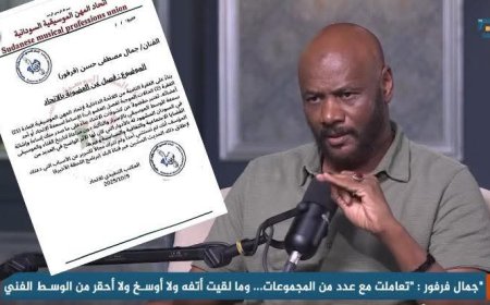 فصل جمال فرفور من اتحاد المهن الموسيقية