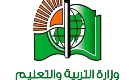 التربية تحدد موعداً جديد لإعلان نتيجة الشهادة السودانية